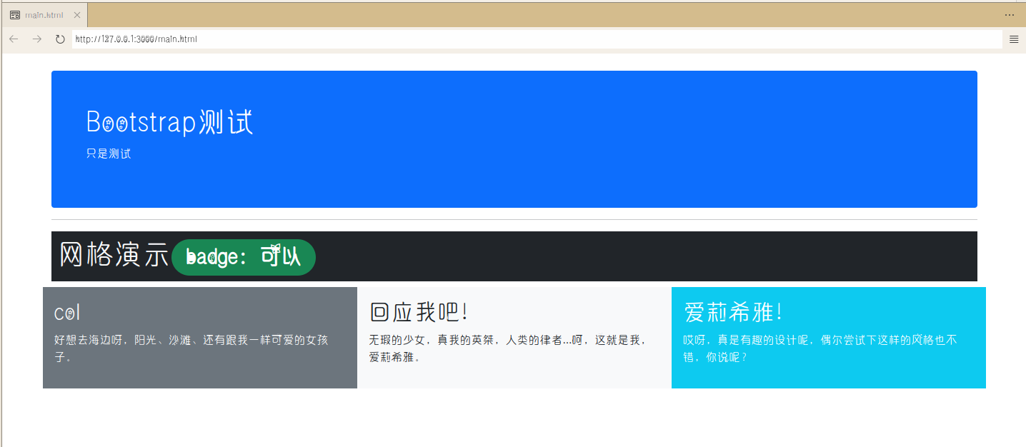 实际上嵌入Bootstrap后，只有这篇文章的页面会变得 地狱绘图 起来