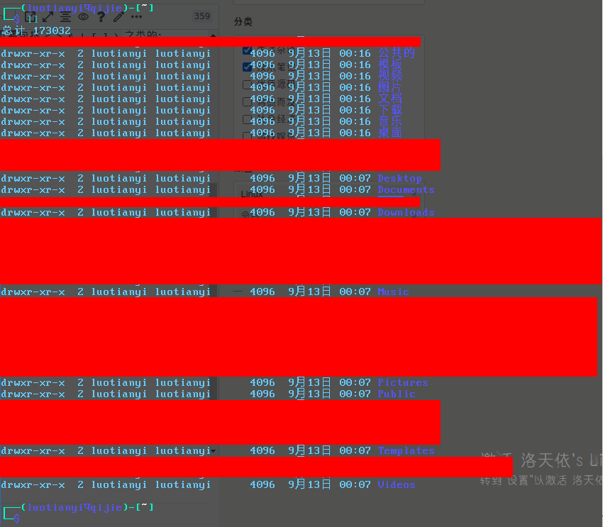 这是一般情况下纯净的用户主目录的（红色的部分为装系统不自带）