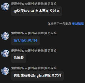 有一人前来改Nginx配置文件屏蔽IP